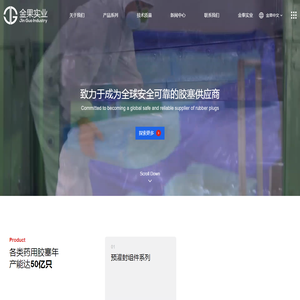 浙江金果实业有限公司