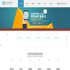 百米贩-提供基于移动互联网产品策划、方案、设计、开发、推广一站式开发服务