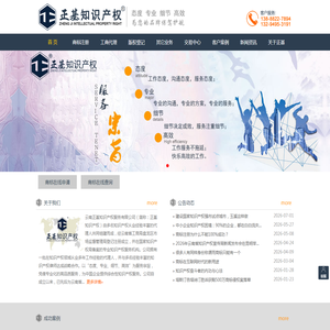 云南商标注册公司_昆明商标注册公司_商标代理_云南昆明400电话_质量管理体系_环境管理体系_职业健康安全管理体系_版权登记_专利申请_3A企业认证_工商注册_云南正基知识产权服务有限公司【官网】