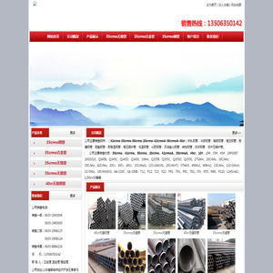 35crmo无缝钢管|35crmo合金管|35crmo钢管|35crmo无缝管|35crmo厚壁钢管 - 山东百维斯金属材料有限公司