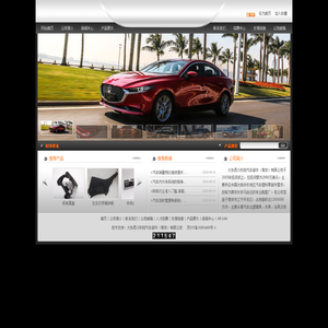 网站首页 --- 大协西川东阳汽车部件（南京）有限公司