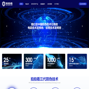 拍拍看