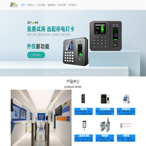 中控闸机门禁系统 - 中控考勤机,熵基门禁设备,人脸考勤预约系统,无人值守门禁安装,zkteco熵基深圳核心代理商