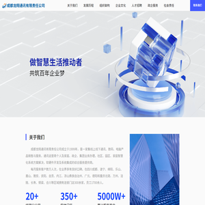 成都龙翔通讯有限责任公司