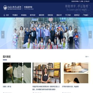 大连东软信息学院--外国语学院