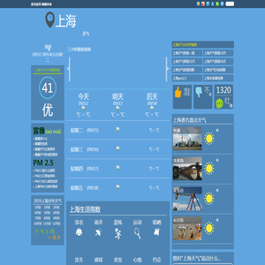 上海天气预报一周_上海天气预报10天_上海天气预报15天查询_114天气网