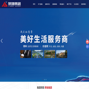贵州景地集团_景地地产,物业管理,房地产开发