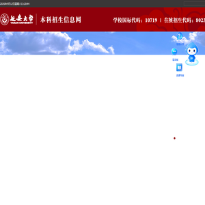 延安大学本科招生信息网