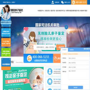 华医亲子鉴定中心_个人隐私DNA亲子鉴定检测服务机构