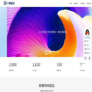 六博建站模板