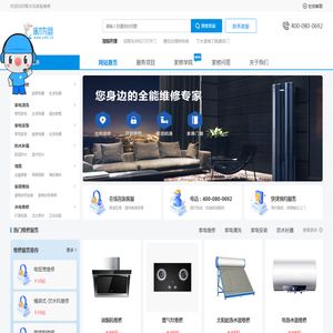 啄木鸟家庭维修-附近专业家电维修平台