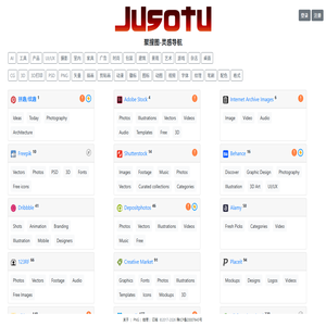 灵感导航 - 聚搜图_JUSOTU