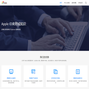 苹果id资源网 Apple ID来好成知识！