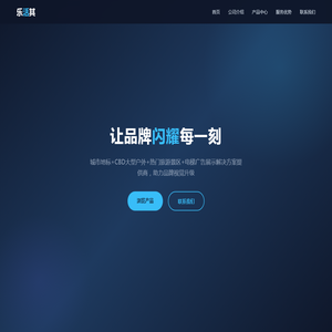 乐活其 - 专业广告展示解决方案