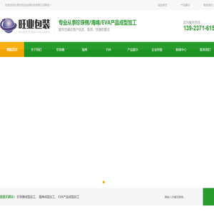 智汇猫，工业物联，垂直电子商务平台