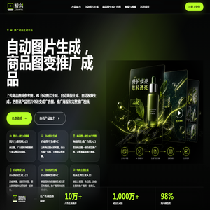 智创 AIWRMK - 自动图片生成、自动海报生成、自动视频生成工具