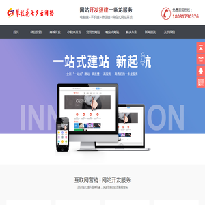 攀枝花市七夕云网络_专注网站建设开发服务