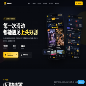黄果短剧 - 海量热门AI短剧免费看