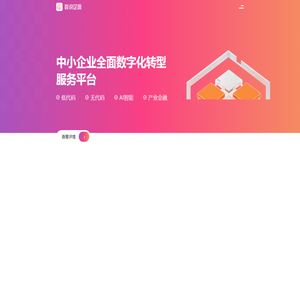 数说企源