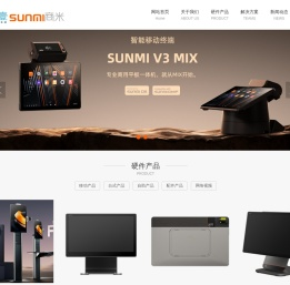 商米|sunmi|收银系统|收银软件|商米收银系统|商米收银机|灵灵壹智能