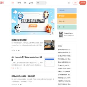 简书 - 创作你的创作