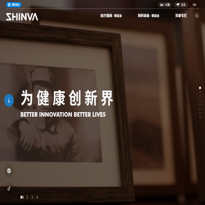 新华医疗-集医疗器械、制药装备的科研、生产、销售、医疗服务、商贸物流各领域一体的国内领先的健康产业集团_新华医疗
