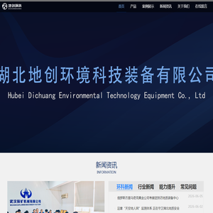 环科官网:专业研发地灾监测设备 环科官网:专业研发地灾监测设备