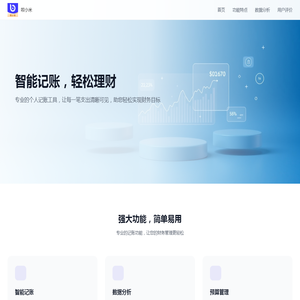 呗小米