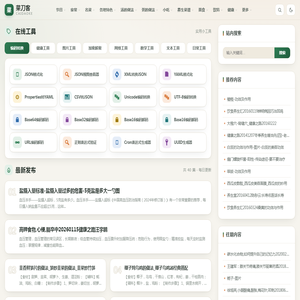菜刀客 - 实用小工具 · 养生 · 家常菜