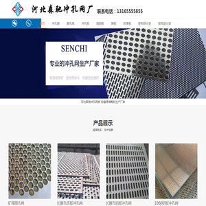 筛板_圆孔冲孔网板_鳄鱼嘴防滑板-安平县森驰金属制造