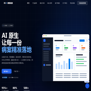数智起源 | AI 驱动的医保精益管理平台