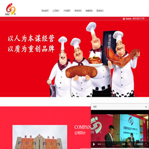 长春市佳龙农牧食品发展有限公司