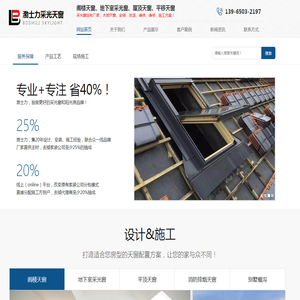钢结构采光天窗_一字型采光天窗_三角型采光天窗_厂家直销、定制、安装公司
