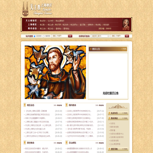 天主教上海教区
