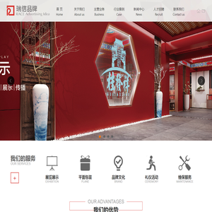 展馆设计公司|展厅设计施工|企业文化设计|天津展览展示-瑞信品牌广告