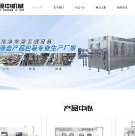 江苏新翊中机械有限公司 江苏新翊中机械有限公司