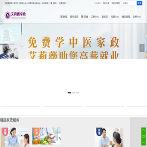 艾莉薇家政--让服务受到尊重 · 让平台创造价值 - Powered by OpenWBS