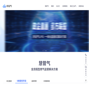 好运气 | 多立恒（北京）信息技术有限公司
