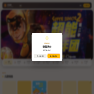 贝瓦网 · 儿童音频馆