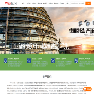 首页-Wanland
