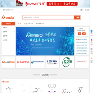 Chemsite化学驿站—化学信息CAS号搜索数据库
