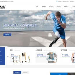 合肥瑞欣康复用品用具有限责任公司