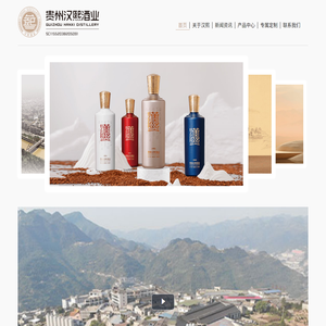 汉熙酒业 汉熙酒业