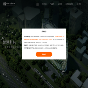 哈银消费金融-银行系持牌消费金融公司