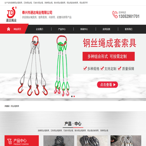 钢丝绳索具_插编钢丝绳吊索具_压制钢丝绳套-江苏泰兴通达绳业