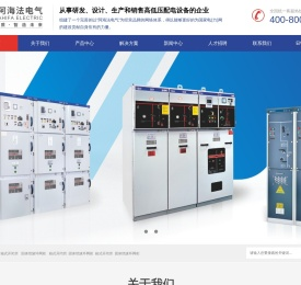 广东阿海法电气有限公司-低压高压配电柜-光伏并网柜-自动化控制柜厂家