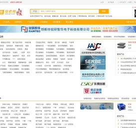 易展安防网 - 安防行业**的B2B门户网站  易展安防网网站
