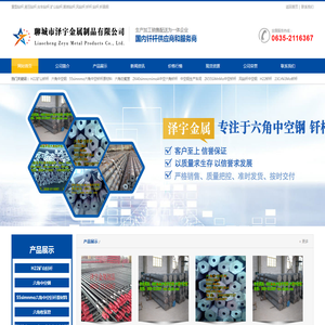 重型钻杆-液压钻杆-台车钻杆-矿山钻杆-凿岩钻杆-风钻杆-钎杆-钻杆-钎具钢- 重型钻杆-液压钻杆-台车钻杆-矿山钻杆-凿岩钻杆-风钻杆-钎杆-钻杆-钎具钢-