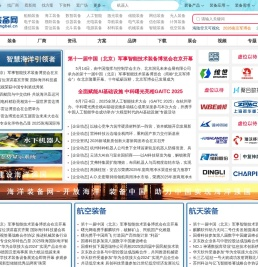 高端装备网-船舶海工、航空航天和低空经济领域权威传媒