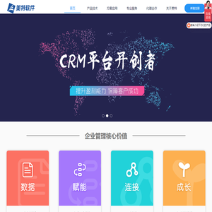 CRM软件高端品牌【美特软件】- CRM系统 | 客户关系管理软件 |MetaCRM